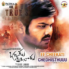 Download track Ee Cheekati Chedhisthuuu (From 'Okkadu Migiladu') Mangli