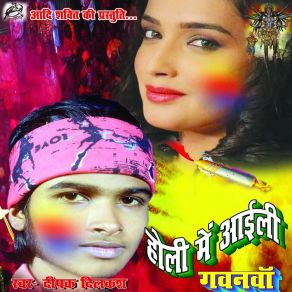 Download track Laukal Khajanwa Hai Rama Deepak Dilkas