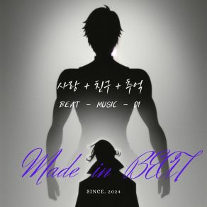 Download track 나와 함께해 Made In BEAT