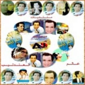 Download track Al Dib Eman Al Baher Darwish