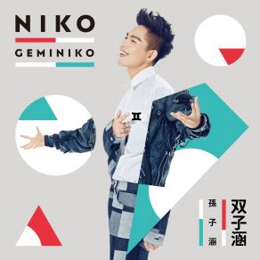 Download track What Are You Hesitatig Niko Sun