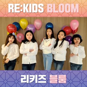 Download track Balloon (Inst.) 리키즈 블룸 (RE: KIDS BLOOM)