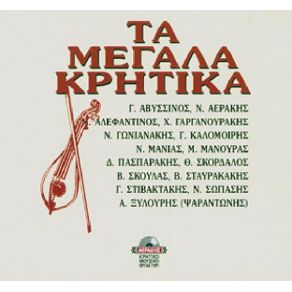 Download track ΜΟΝΟΦΑΤΣΟΤΙΚΕΣ ΚΟΝΤΥΛΙΕΣ Traditional