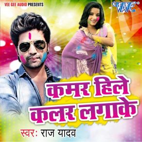 Download track Gawata Jogira Raj Yadav