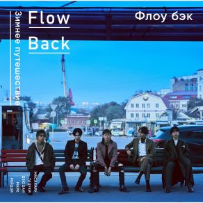 Download track Winter Begins FlowBack