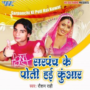 Download track Sarpanch Ke Pauti Hayi Kunwar Roshan Rahi