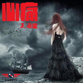 Download track 走吧 寻找你要的自由 王雨尘