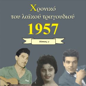 Download track ΟΜΟΡΦΟΚΟΡΙΤΣΟ ΠΑΝΟΥ ΠΟΛΥ