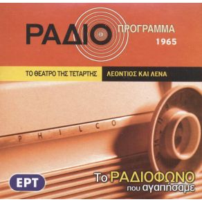 Download track ΛΕΟΝΤΙΟΣ ΚΑΙ ΛΕΝΑ Georg Büchner