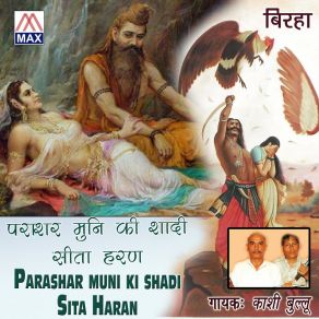 Download track Parasar Muni Ki Shadi Kashi Bullu