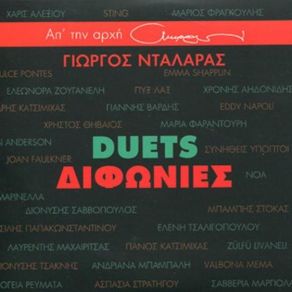 Download track DICITINCELLO VUIE (ΠΟΙΟΣ ΤΑΧΥΔΡΟΜΟΣ) ΝΤΑΛΑΡΑΣ ΓΙΩΡΓΟΣEDDY NAPOLI