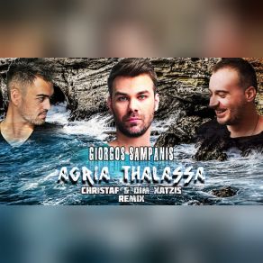 Download track ΆΓΡΙΑ ΘΑΛΑΣΣΑ (CHRISTAF & DIM XATZIS REMIX) ΣΑΜΠΑΝΗΣ ΓΙΩΡΓΟΣ