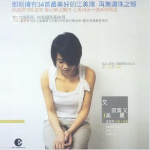 Download track Squandered Love Patience Chiang Mei Chi