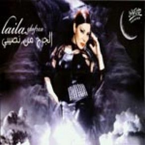 Download track Sada2any Laila Ghufran