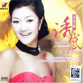 Download track Prairie Tune Of Welcome Jiang Yang Zhuo Ma