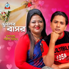 Download track Krishno Momtaz