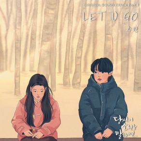 Download track LET U GO (Inst.) Suran