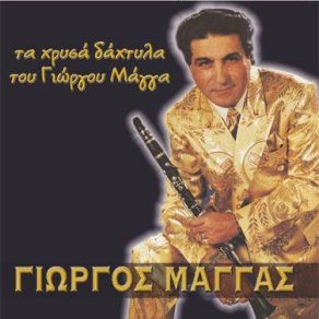 Download track ΤΣΙΦΤΕΤΕΛΙ ΜΕΤΑΜΕΣΟΝΥΚΤΙΟ ΜΑΓΓΑΣ ΓΙΩΡΓΟΣ