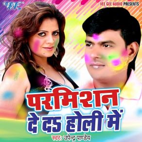 Download track Eyar Roihe Holiya Me Upendra Pandey