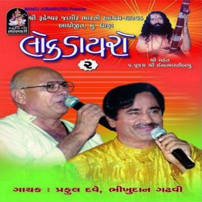 Download track Lal Mere Dilme Santo Bhikudan Gadhvi