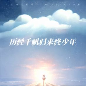 Download track 爱的时空 胡佳