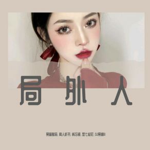 Download track 时间突然变得好安静（DJ黑暗萝莉版） 闻人听书