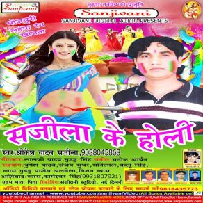 Download track Roj Marta Maja Devra Shree Kesh Yadav Sajila