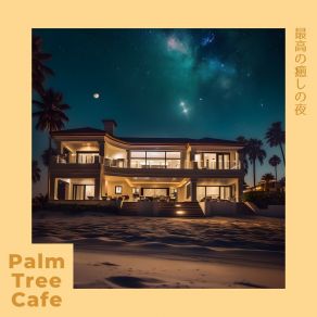 Download track Daybreak's Quiet Journey Palm Tree Cafe