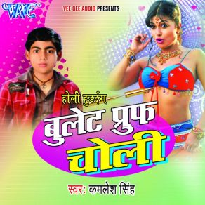 Download track E Bhauji Kareda Newan Kamlesh Singh