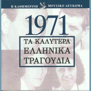 Download track ΑΓΑΠΗ ΜΟΥ ΕΠΙΚΙΝΔΥΝΗ ΔΙΟΝΥΣΙΟΥ ΣΤΡΑΤΟΣ