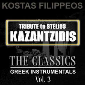 Download track ΟΠΟΙΑ ΚΑΙ ΝΑ 'ΣΑΙ (ΟΤΙ ΑΓΑΠΑΩ ΕΓΩ ΠΕΘΑΙΝΕΙ) Kostas Filippeos