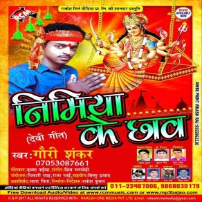 Download track Sardha Se Karab Gauri Shankar