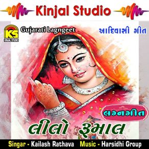 Download track O Mari Beni Kailash Rathava