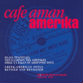 Download track ΤΟ SIGARETTO CAFE AMAN AMERIKA