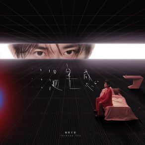 Download track Outro Jackson Yee