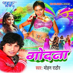 Download track Saari Ke Palet Mohan Rathod