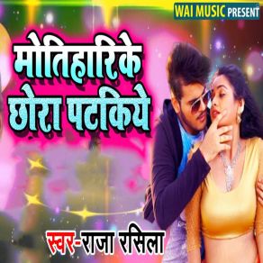 Download track Motiharike Chhora Patkiye Raja Rasila