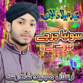 Download track Sohneya Charche Tere Ne Arslan Majeed Qadri