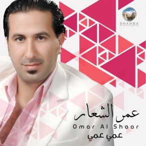 Download track Aemalak Jmal عمر الشعار