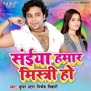 Download track Aash Ke Diyana Baar Ke Nirbhay Tiwari