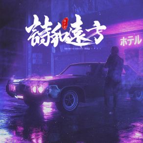 Download track 十年人间（DJ版） 涛少君