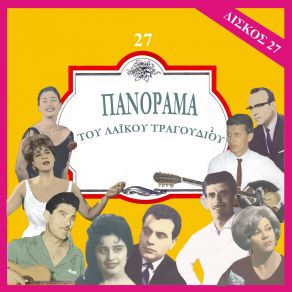 Download track ΜΑΣ ΒΡΗΚΕ ΧΘΕΣ ΤΟ ΔΕΙΛΙΝΟ ΤΑΛΙΟΥΡΗΣ ΓΙΩΡΓΟΣ