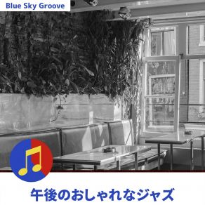 Download track Stars Above Peace Below Blue Sky Groove