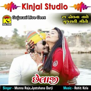 Download track Mari Sethi Tano Jyotshana Darji