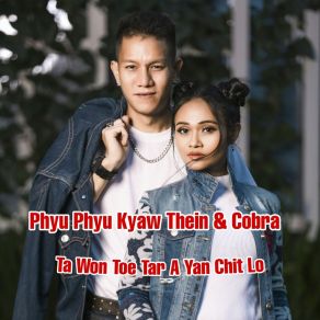 Download track Toe A Way Youk A Lwan Phyu Phyu Kyaw Thein