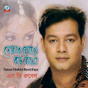 Download track Tomar Chokhe Boro Maya S D Rubel