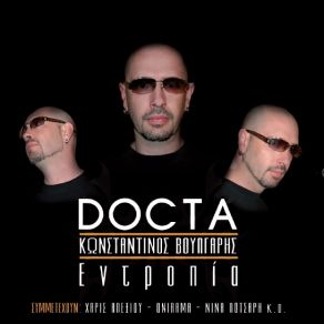 Download track Η ΕΞΙΣΩΣΗ DoctaCyan