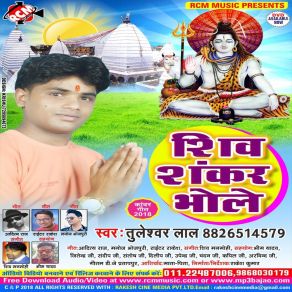 Download track Chhori Ke Gailu Tuleshwar Lal