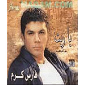 Download track Moulayitein Fares Karam