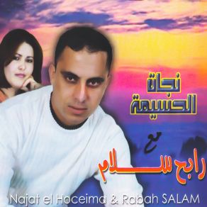 Download track Yanayi Ghddar Najat El Hoceima